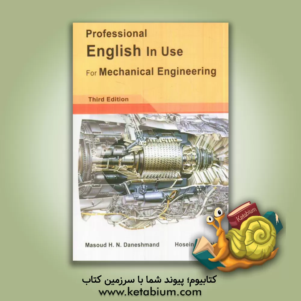 Professional English in Use Engineering - ビジネス・経済